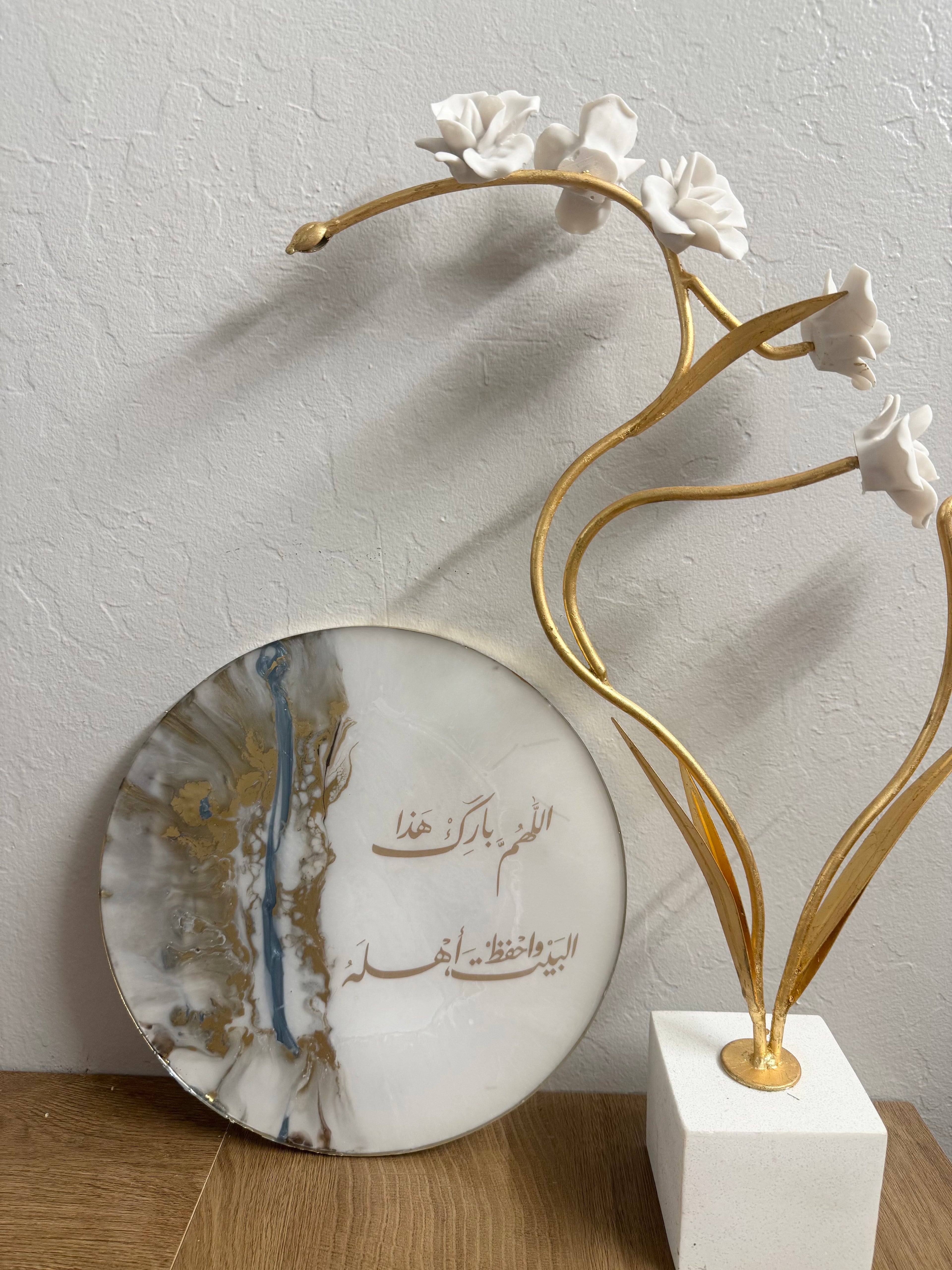 Resin plaque “اللهم بارك هذا البيت و احفظ اهله"