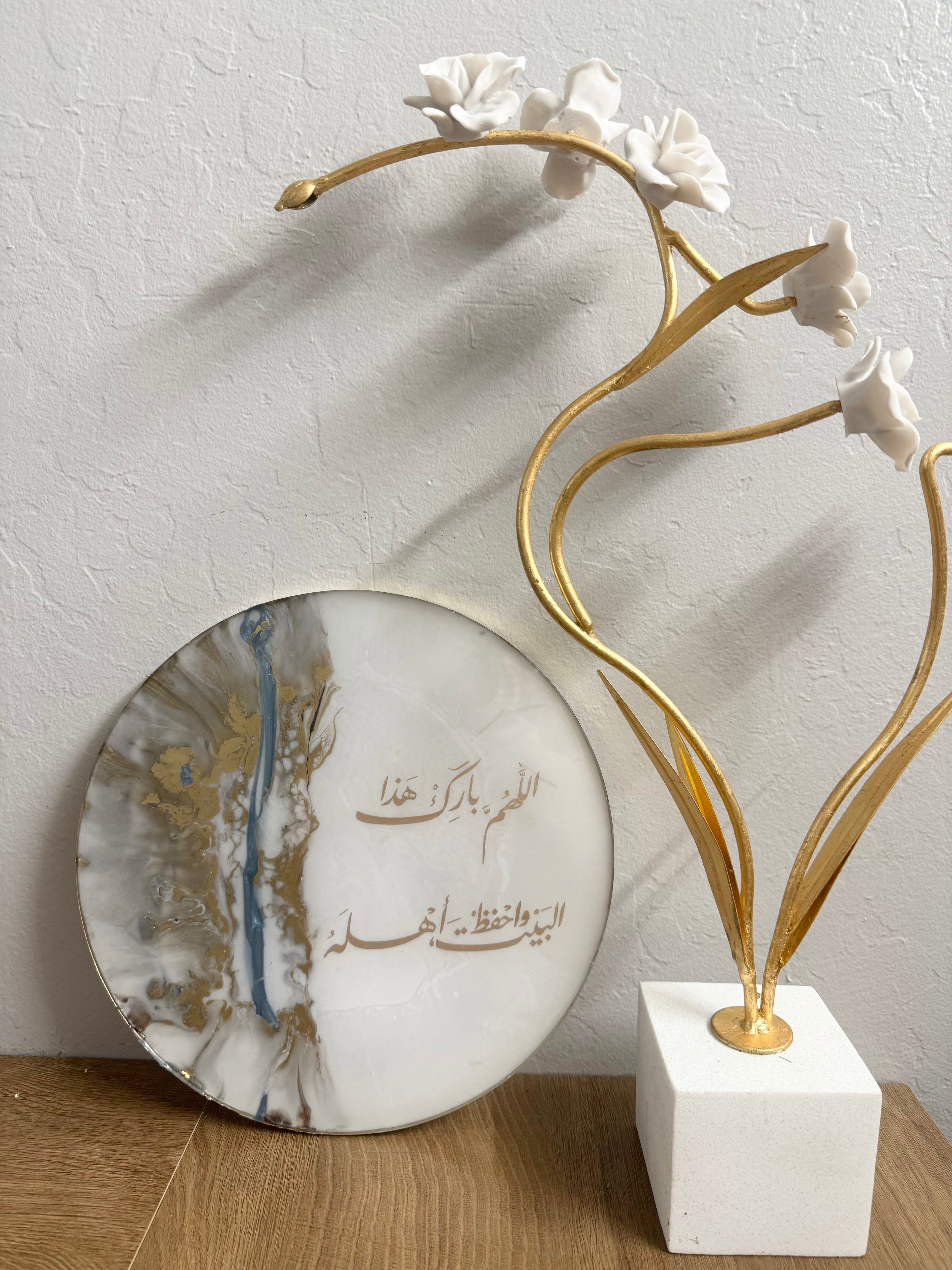 Resin plaque “اللهم بارك هذا البيت و احفظ اهله"