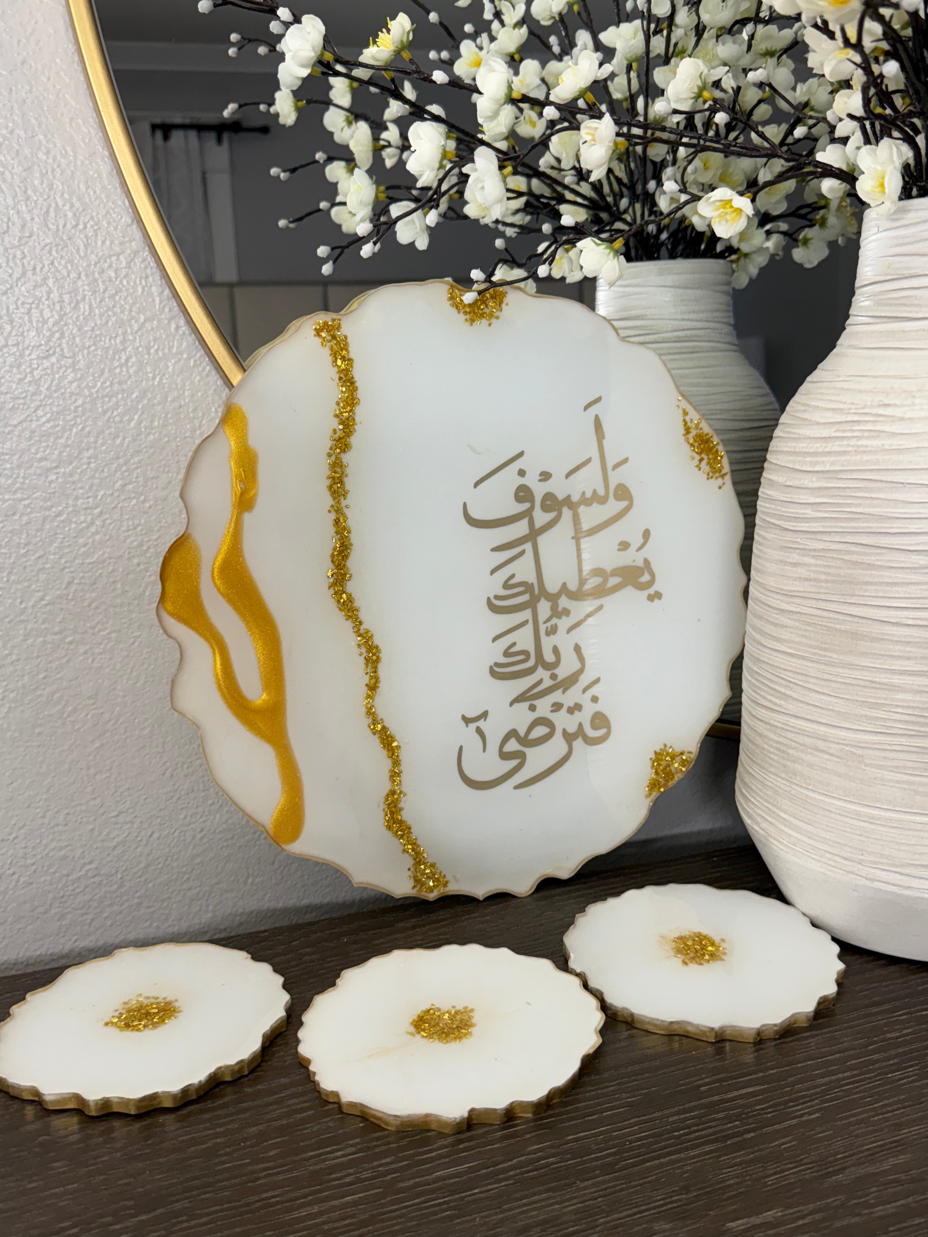 ولسوف يعطيك ربك فترضى Decorative Tray