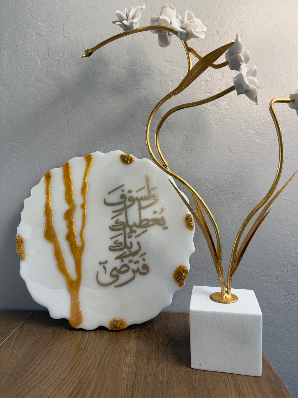 ولسوف يعطيك ربك فترضى Decorative Tray